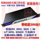 INTEL双核4线程2G内存+8G SSD低功耗6口全千兆软路由1U工控主机