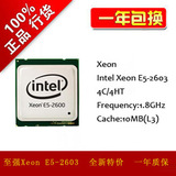 Intel至强Xeon E5-2603V2服务器CPU 散片 LGA 2011针