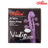 正品镀银缠绕 ALICE爱丽丝A704 高级小提琴 套弦 小提琴琴弦