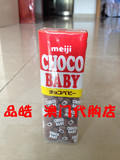 澳门香港代购 meiji 明治CHOCO BABY 牛奶巧克力豆豆 34g进口正品