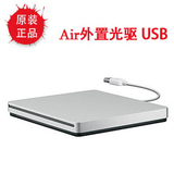 原装苹果一体机Apple MacBook Air USB外置DVD刻录机光驱密封盒装