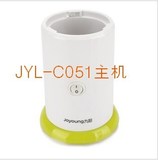 九阳料理机配件原装正品主机适用JYL-C051