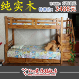 1.2米1.5米柏木儿童床全实木床双层床上下床子母床高低床上下铺床