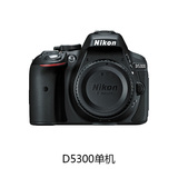 Nikon/尼康 D5300单机/机身不含镜头 数码单反相机