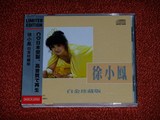 【港版】徐小凤 白金珍藏版 (完全生产限定盘) CD 现货