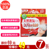 天然红豆蒸汽眼罩 护肩 日本原装KIRIBAI小林-桐灰制药缓解疲劳