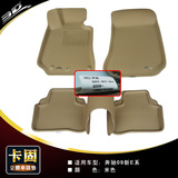 台湾3D福卡 3D卡固脚垫 奔驰C系E系S系GLK 专车专用汽车脚垫