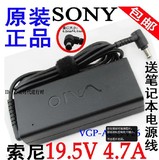 Sony 索尼 电源适配器 19.5V 4.7A 笔记本电脑充电线 AC19V42