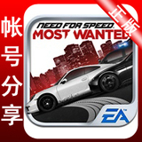 Need for Speed Most Wanted极品飞车:最高通缉 苹果游戏帐号分享
