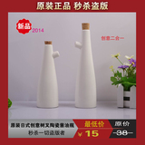 特价促销厨房用品日式陶瓷油壶酱油瓶醋壶调味瓶油壶油瓶竹木盖