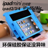 苹果迷你iPad5 air保护套mini2防震iPad4硅胶套ipad2 3三防摔外壳
