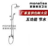 蒙娜丽莎卫浴MS-X3015花洒套装正品特价促销包邮