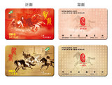 上海公共交通卡 公交卡 马年 生肖贺年 马 纪念卡 整套 单张 可选