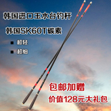 特价韩国进口玉水台钓竿鱼竿3.6米4.5米5.4米6.3米钓鱼竿手竿渔具
