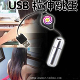 包邮百乐USB接口强力震动静音情趣跳蛋单跳蚤女用自慰器成人用品