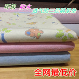 防水床单垫巾宝宝新生儿隔尿垫布料月经垫纯棉竹纤维加厚透气面料