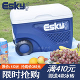 45L升澳洲ESKY保温箱保鲜盒钓鱼箱外送箱疫苗箱便携式冰箱冷藏箱