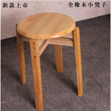 实木小凳子 橡木小圆凳宜家梳妆凳实木板凳可叠放餐椅凳餐桌凳