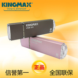 包邮正品Kingmax/胜创优盘8G3.0可爱创意迷你PD-09 俏碟 高速USB