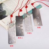 中国风 长形不锈钢金属书签4款 商务礼品 教师节礼物 配包装