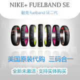 美国正品代购  耐克nike fuelband se二代智能手表手环 运动腕带