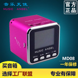 Music Angel/音乐天使 jh-MD08插卡迷你音响小音箱歌词显示低音炮