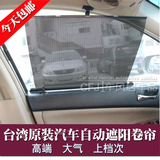 汽车用自动伸缩侧窗档汽车遮阳挡隔热玻璃防晒紫外线车窗太阳侧挡