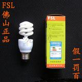 正品佛山（FSL）照明节能灯 螺旋三基色电子节能灯 13W E27白黄光