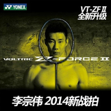 VTZF2 YONEX羽毛球拍VT-ZF2 YYVTZF2
