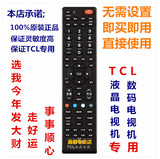 TCL L42E4610A-3D网络安卓智能电视机42英寸LED液晶互联网遥控器