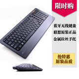联想原装正品台式机电脑A700蓝牙无线键盘一体机笔记本IPAD无声