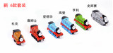 Thomas托马斯磁性合金小火车玩具模型 新6款车头全套儿童益智玩具