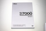 尼康Nikon D7000 相机使用说明书操作指南原装印刷简体中文