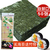 寿司海苔50张 两份送刀 寿司紫菜包饭专用紫菜送寿司工具