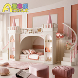 爱家乐儿童家具 高低床 双层组合床 公主城堡床子母床上下床A88