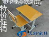 北京包邮学生课桌椅批发组合升降培训课桌椅学校家用儿童套装环保