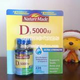 美国代购NATURE MADE Vitamin D 5000 IU维生素D3软胶囊220粒现货