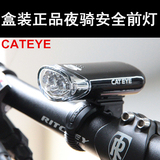 Cateye猫眼 HL-EL135 头灯 山地公路自行车前灯 手电 日本 正品