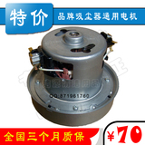 NK-156A吸尘器电机马达/吸尘器配件/1400W全新 通用于龙的