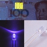5mm 紫外线(UV) 紫色光led灯珠 发光二极管 验钞灯 照人民币水印