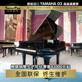 原装进口Yamaha/雅马哈 G3 A/B/D/E三角钢琴 中古钢琴/二手钢琴