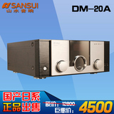 Sansui/山水 DM-20A 5.1功放 家庭影院5.1套装 hifi功放 5.1AV