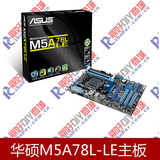 Asus/华硕 M5A78L LE主板 华硕AMD大板 开核主板 支持FX-8350