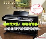 【正品包邮】美得理DP-695电钢琴钢琴漆88键重锤数码钢琴电子钢琴