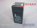 4V4AH 4.5AH 5AH蓄电池 童车 电子称 应急灯 电瓶 电子秤4V 0.4KG