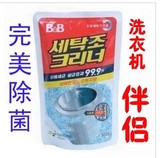 原装进口韩国保宁BB洗衣机除菌剂 内缸胆桶杀菌清洗 洗衣液助手