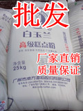 烘焙原料 白玉兰高级低筋面粉/低粉/糕点粉(蛋糕粉)25kg原包装