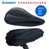 捷安特GIANT自行车坐垫套加厚超软硅胶山地车坐垫套单车配件装备