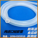 进口硅胶管软管内径30/32/38/40/50mm耐高温 耐低温食品级 医用级