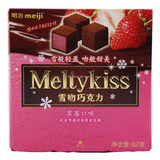 明治/meiji   雪吻巧克力草莓口味 62g/盒 夹心巧克力 6盒包邮